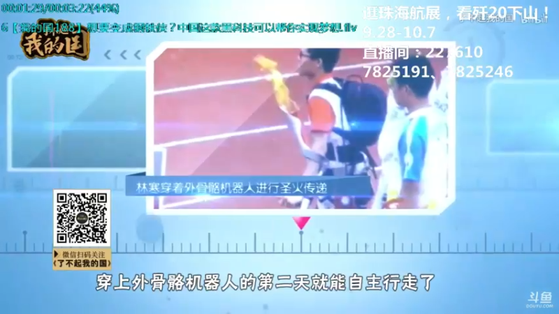 【2021-09-29 18点场】了不起我的国：中医真的是没用么？