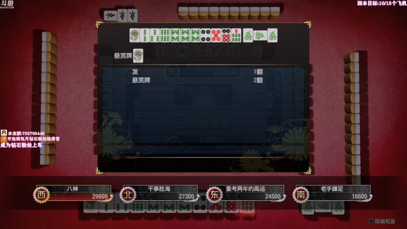 【2021-09-29 00点场】小仙女七七酱：❤审判之逝：木村拓哉的日麻之旅！！