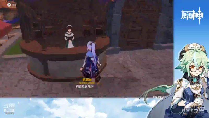 【原神】叶梧缘的精彩时刻 20210929 21点场