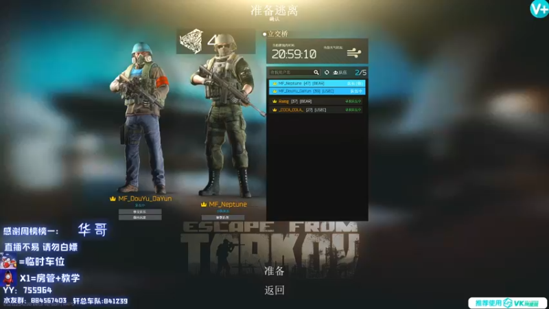 【2021-09-29 19点场】H7丷大岩：逃离塔科夫第一厨王！