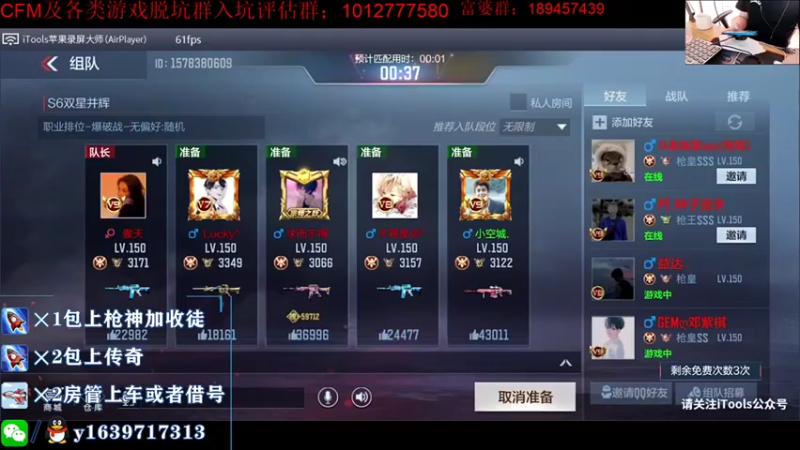 【2021-09-29 21点场】亮哥il：3800分排位!!!!
