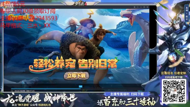 【2021-09-27 22点场】淼小晟：小晟：快来一起砍三国