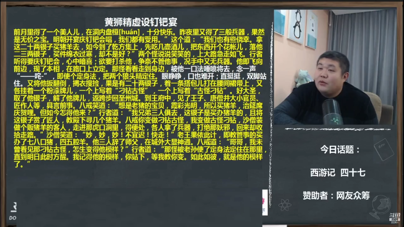 【文化】真的很博通的精彩时刻 20210929 23点场