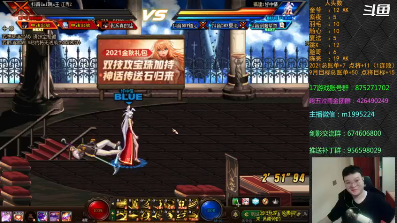 【2021-09-29 20点场】红眼小奎：顶级44+点将~~~ 红眼剑影上号+++