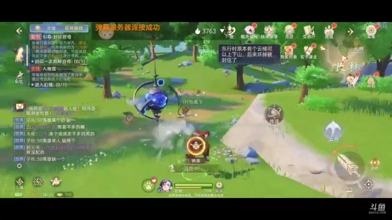 【2021-09-28 16点场】纸鸢飞路：玄中记，开搞。