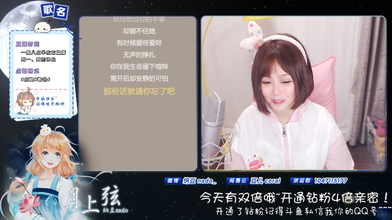 【二次元】纳豆nado的精彩时刻 20210929 00点场