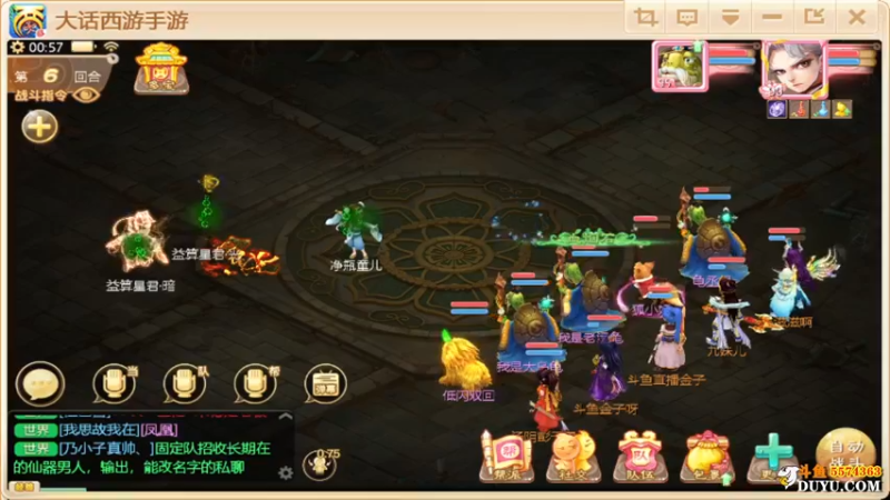【2021-09-29 00点场】金子Pro：六六大顺区服