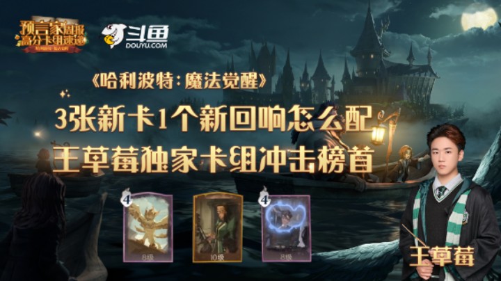 【抢先看】3张新卡1个新回响怎么配，测服独家卡组冲击榜首