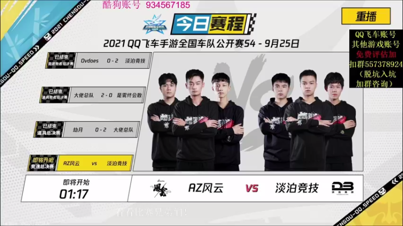 【2021-09-29 06点场】飞车计时k神：一直在努力的k弟！