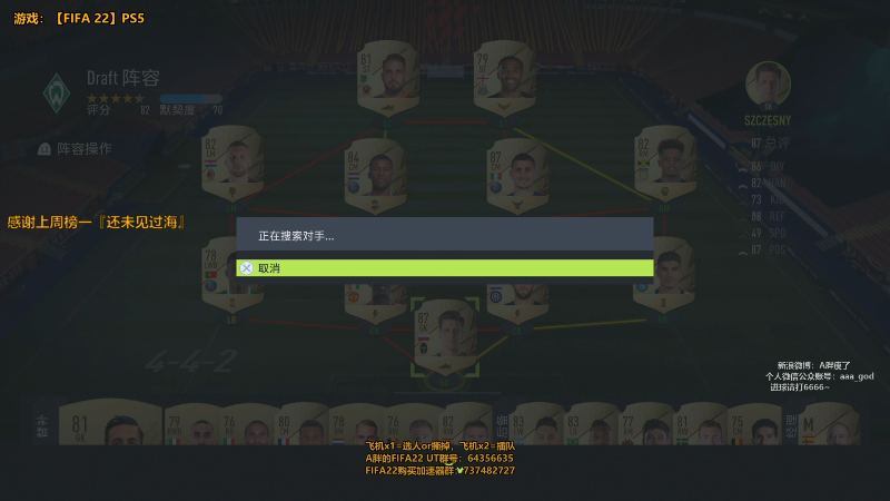 【FIFA ONLINE 4】A胖瘦了的精彩时刻 20210929 00点场