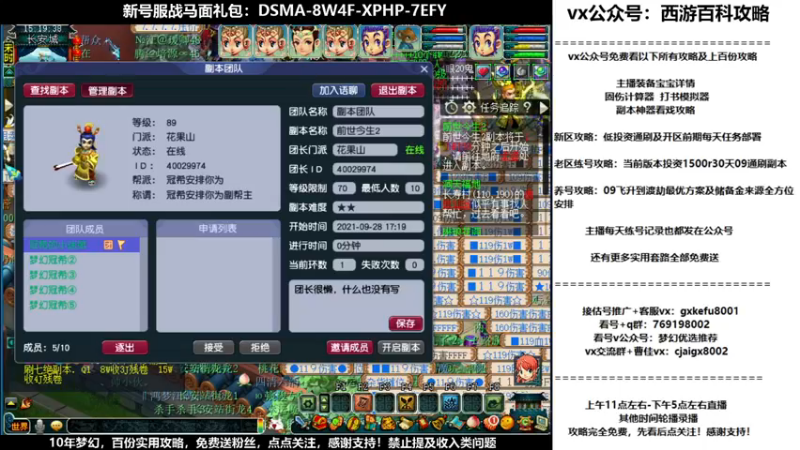 【2021-09-28 15点场】oo冠希oo：桃花坞pt3tg备战北1