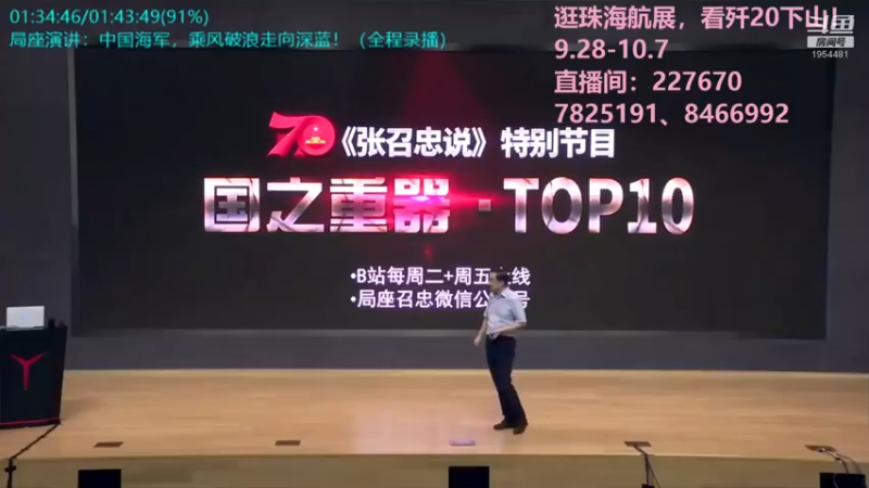 【2021-09-29 12点场】张召忠：摔飞机烧航母，印度装备是纸糊的？