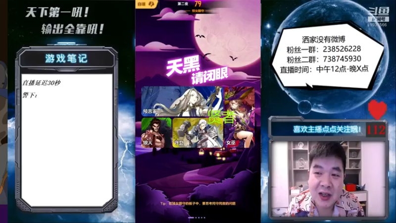 【2021-09-29 14点场】天下第一吼：外瑞古德~好好好！