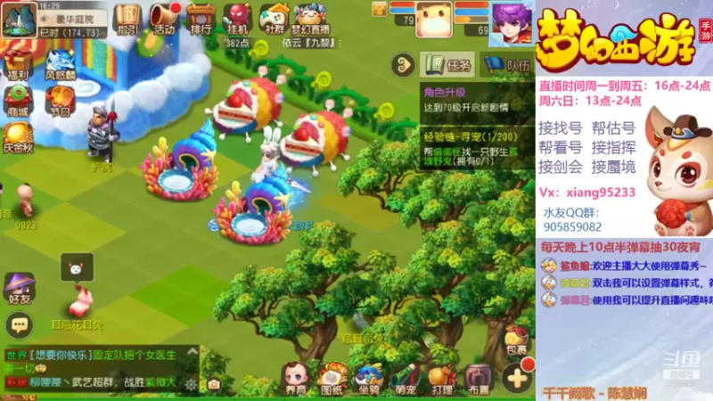 【2021-09-28 16点场】项95：专业帮找号~估号~蜃境~剑会~指挥