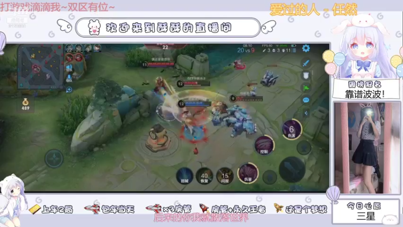 【2021-09-27 00点场】酥酥今天挨打了嘛：新赛季第一天！有本事把我打哭！