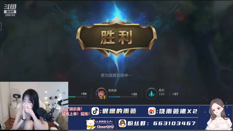 【2021-09-28 19点场】很嗯的雨薇：雨薇：猛练上单