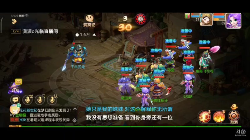 【2021-09-27 12点场】EAS达：梦幻西游手游 ...0.0