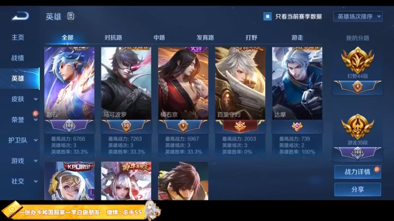 【2021-09-29 01点场】不可一世杀手：已经王者！