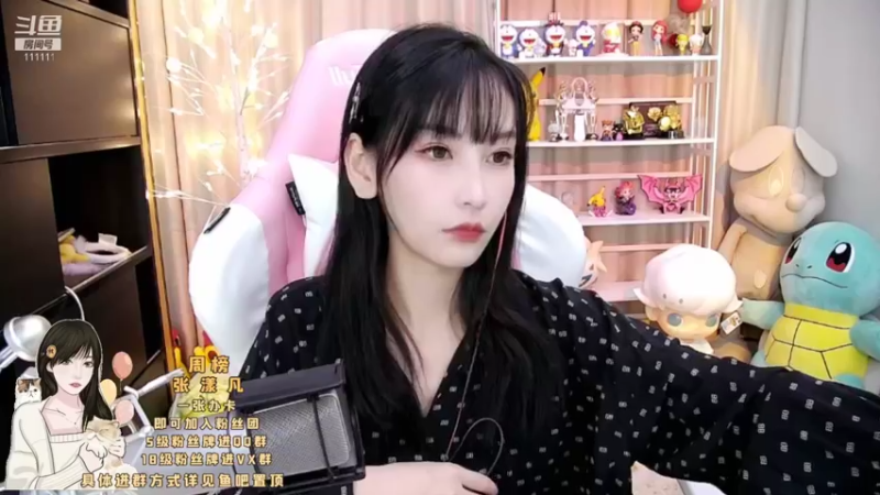 【2021-09-29 16点场】叶知秋Vanessa：叶知秋：下午好