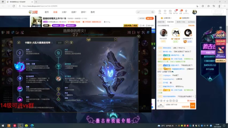 【2021-09-29 12点场】左手吸血鬼QAQ：版本T0吸血鬼 玩就上分