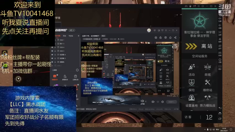 【2021-09-27 15点场】听我夏说：逛累了吧，进来聊聊天