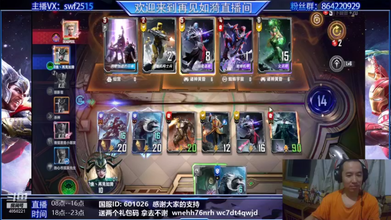 【2021-09-29 19点场】再見如漪：国服第二天
