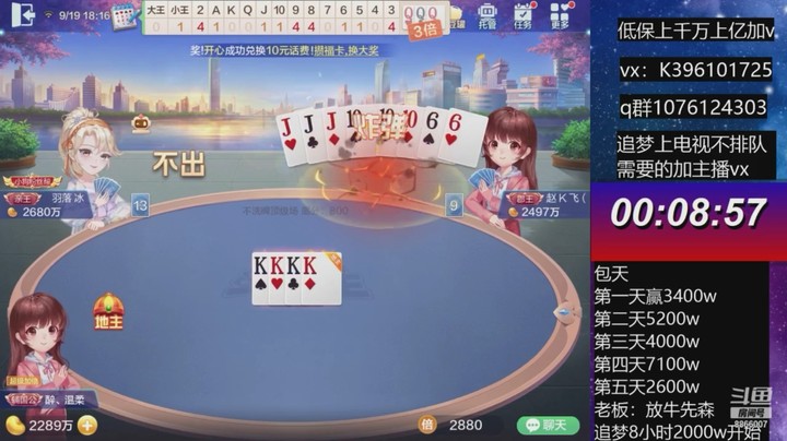 不洗牌精彩对局38