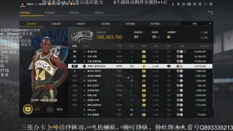 【2021-09-28 14点场】XY丶娃娃：性价比球员推荐！