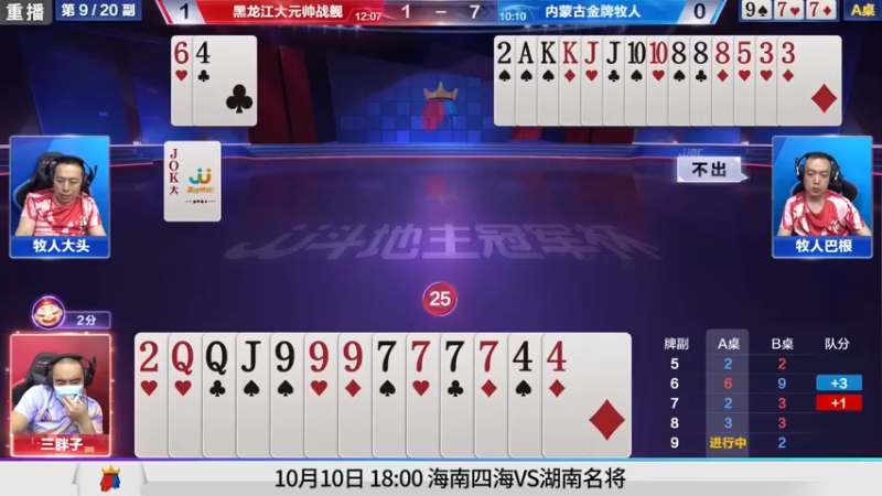 【2021-09-29 15点场】JJ斗地主官方：900万巨奖！斗地主秋季赛开战