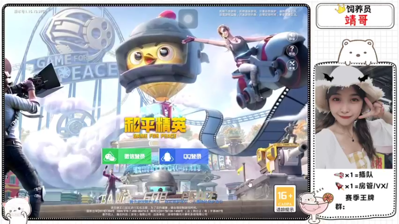 【2021-09-28 14点场】DY岚岚酱：艰难的吃鸡之旅【IOS帮上分】