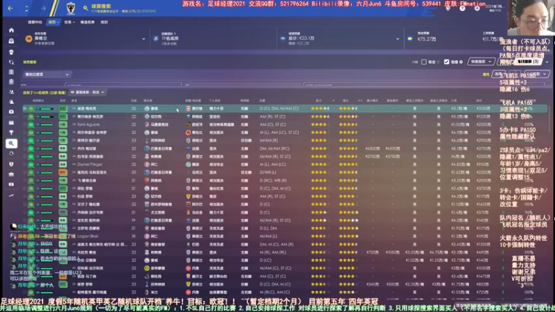 【2021-09-29 10点场】六月Jun6：六月：温布尔登 第五年！英冠！冲冲冲