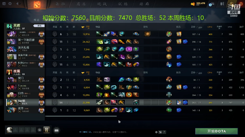 【DOTA2】亚瑟归来丶的精彩时刻 20210929 13点场