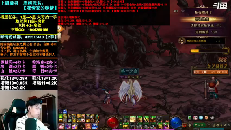 【2021-09-29 16点场】DNF咪情：跨四主播：金秋回归提升，深渊增幅强化。