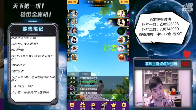 【2021-09-29 20点场】天下第一吼：外瑞古德~好好好！