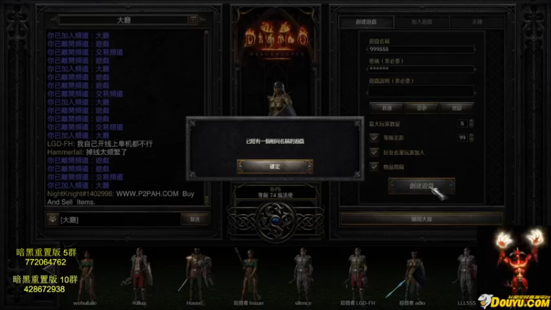 【2021-09-29 02点场】英雄吕布：暗黑2重置版  晚上19点到24点 开播