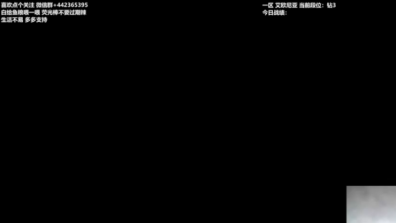 【2021-09-20 15点场】懵逼的小懵逼：年迈棋手在线冲分