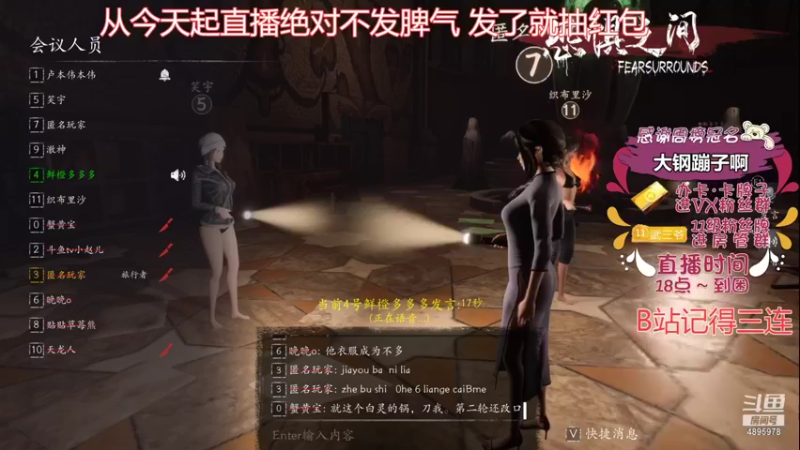 【2021-09-28 20点场】武老三丶：从今往后我要做一个温柔的男人