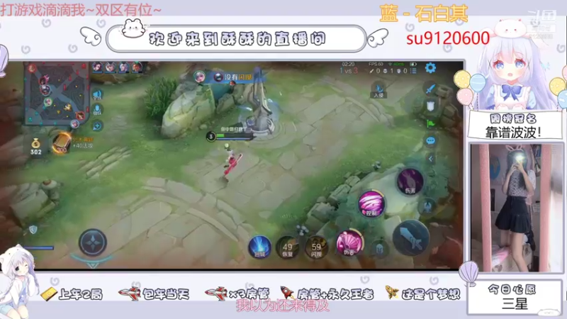 【2021-09-27 02点场】酥酥今天挨打了嘛：新赛季第一天！有本事把我打哭！