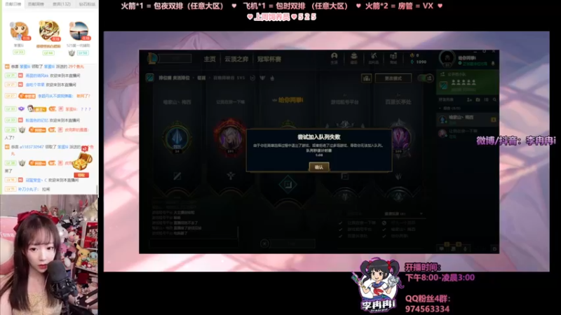 【2021-09-29 00点场】李冉冉i：黑色通宵组排车 办卡上车