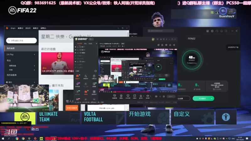 【2021-09-28 21点场】铁人阿瑞：FIFA22 周赛季后赛 开大罗的男人
