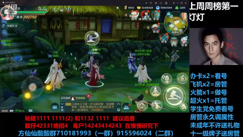 【2021-09-23 14点场】方方方仙仙：方乾   今天早点 晚上出门了