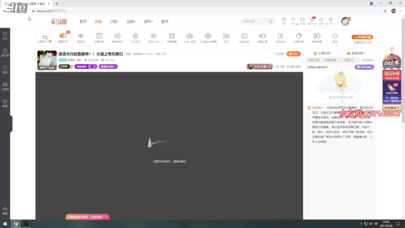 【2021-09-28 19点场】贰两白：激流大行动直播中！！火速上号兄弟们