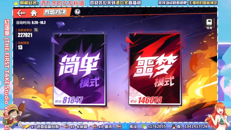 【2021-09-29 00点场】酒九冬：哟嚯嚯嚯~更新啦，看看角色强弱。