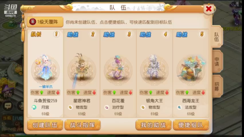 【2021-09-28 07点场】贺俊259：梦幻西游手游：好玩