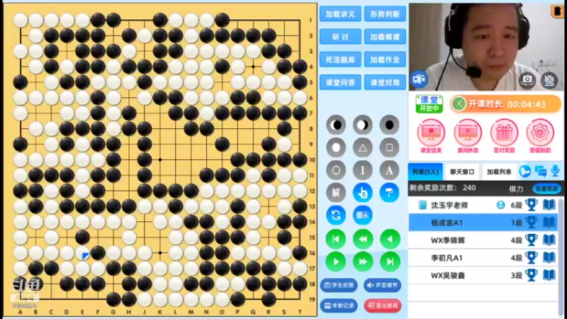 周三7点高段班20210929围棋网课