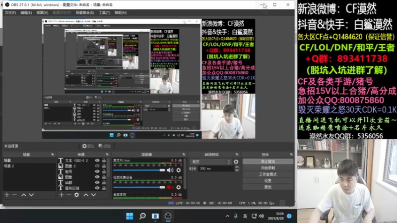 【2021-09-29 12点场】白鲨漠然Moran：飞机送东珈精鹰名片和喷涂