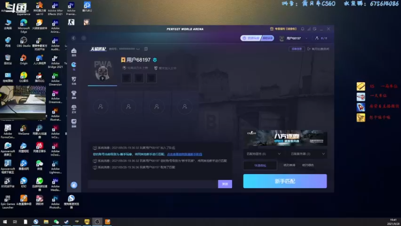 【2021-09-28 19点场】儒雅随和的黄月半：有没有老板来支持一下小主播呀