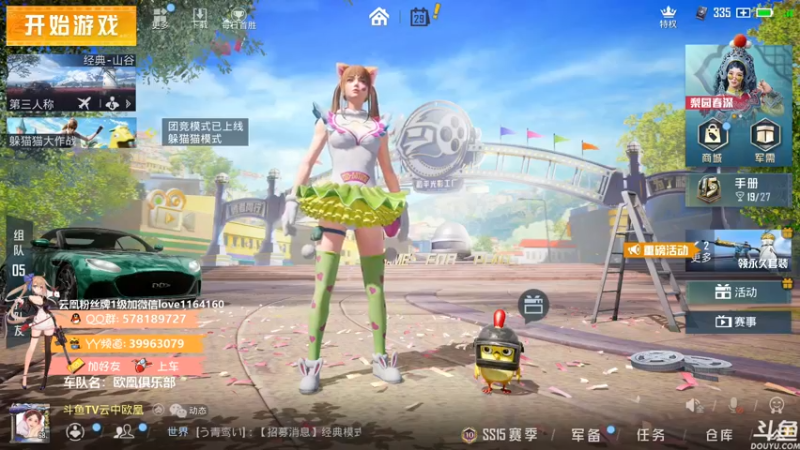 【2021-09-29 10点场】云中欧凰：【凰儿】新赛季，房管永久车位，带上王牌~