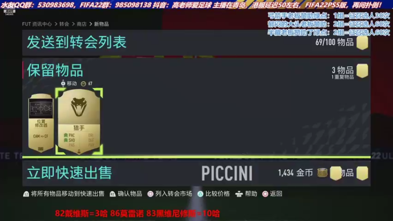 【2021-09-28 16点场】高老师爱足球：FIFA22开卡每天都有进步！！
