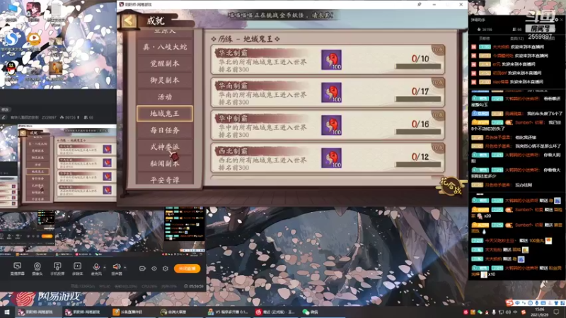 【2021-09-29 15点场】有块儿腹肌的彭彭：新区肝999呀